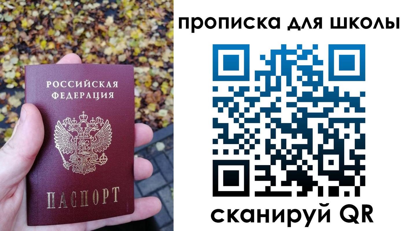 прописка ребенка в Тамбове