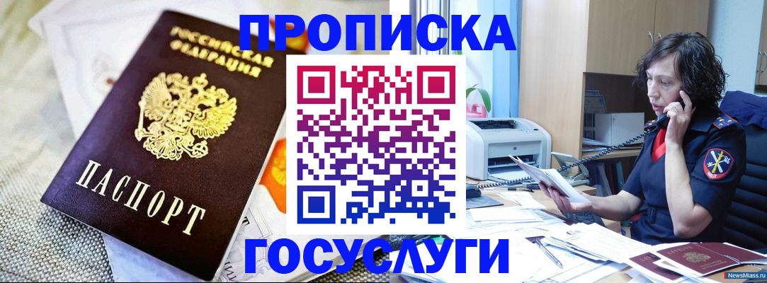 прописка законно в Тамбове