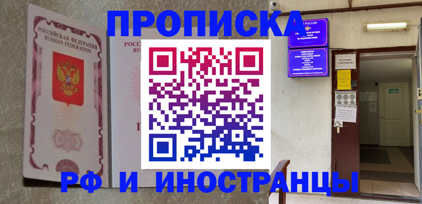прописка для школы в Тамбове