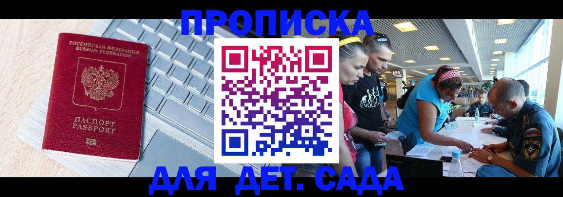 прописка иностранных граждан в Тамбове