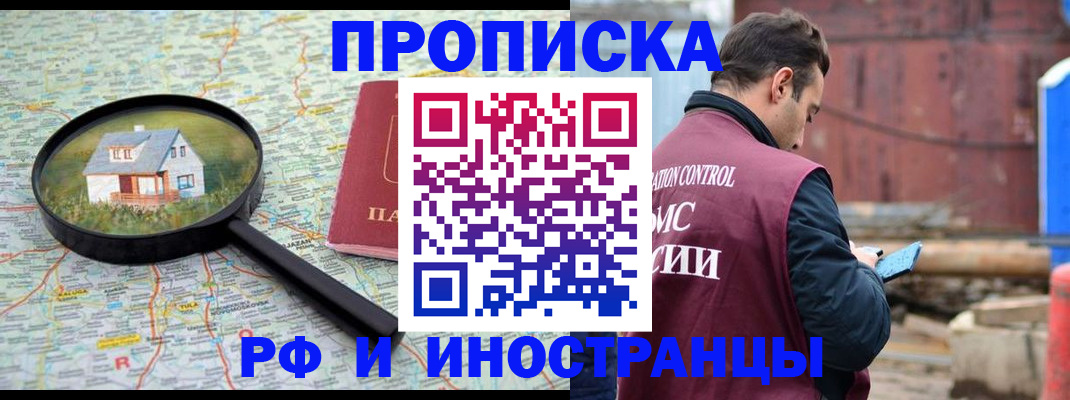 прописка от собственника в Тамбове